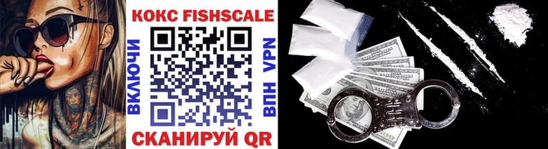 COCAIN Fish Scale  цены   Лахденпохья 