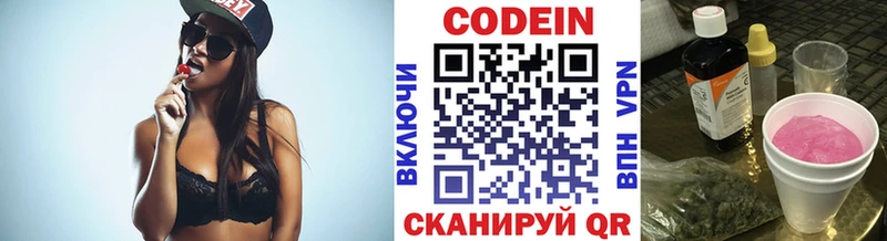 Кодеин напиток Lean (лин) Лахденпохья